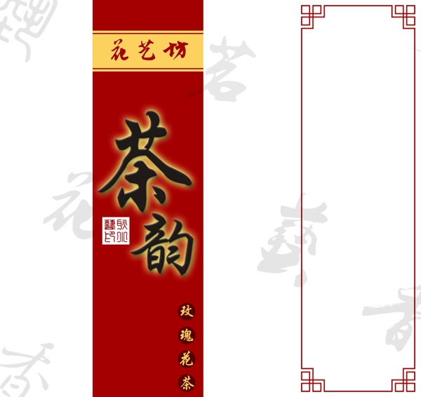 茶葉手提袋圖片