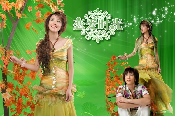 2009婚紗攝影模板