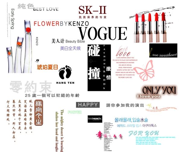 婚慶婚紗婚禮英文藝術(shù)字4