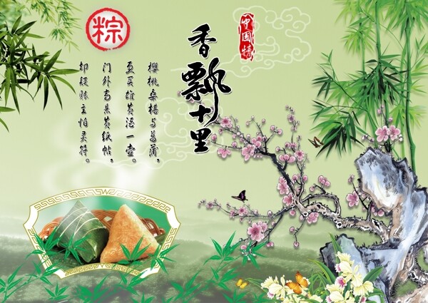 端午節(jié)圖片