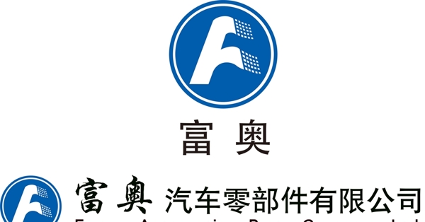 富奧