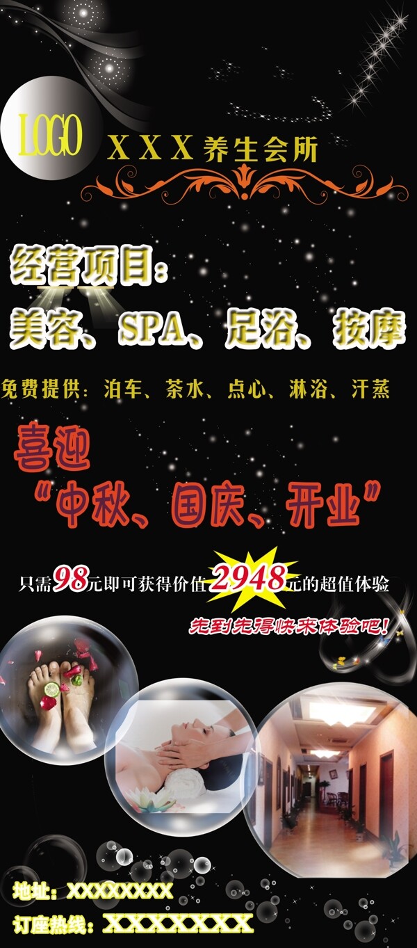 會(huì)所展架圖片