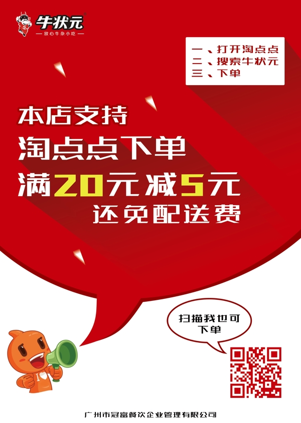二維碼海報(bào)