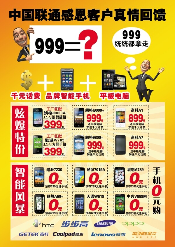 手機單頁圖片