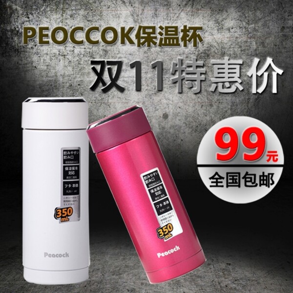 時(shí)尚保溫杯寶貝主圖
