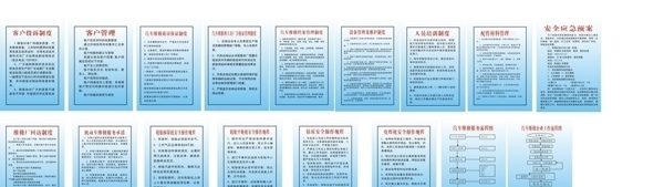汽車維修制度圖片