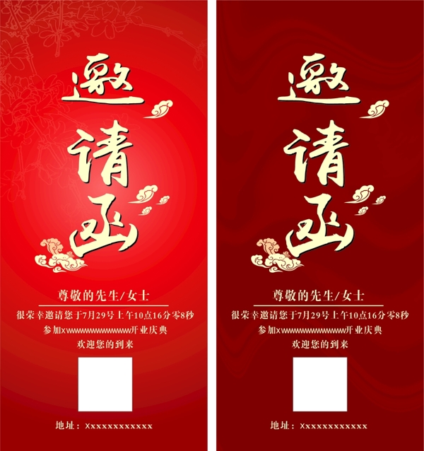 邀請函展架