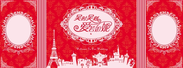 婚禮背景圖片