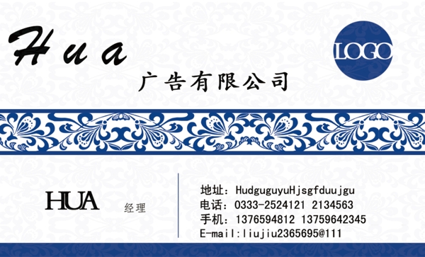 青花瓷高檔名片
