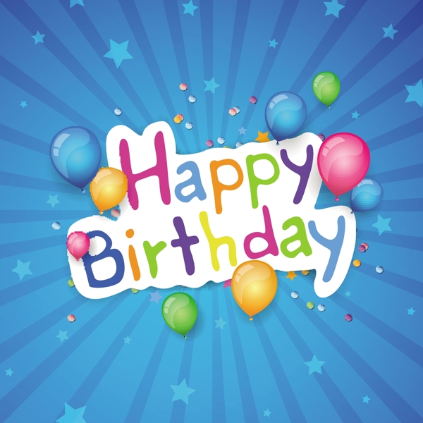 生日快樂生日慶祝