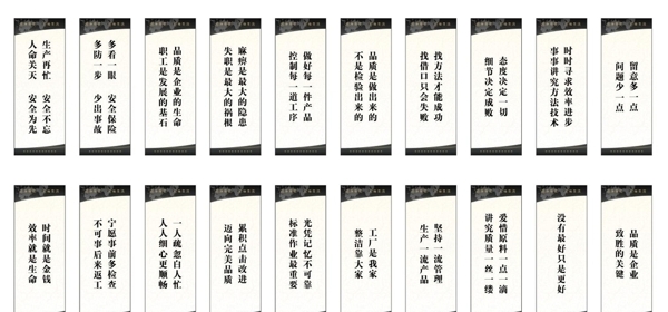 企業(yè)文化標(biāo)語