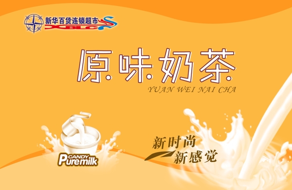 奶茶圖片