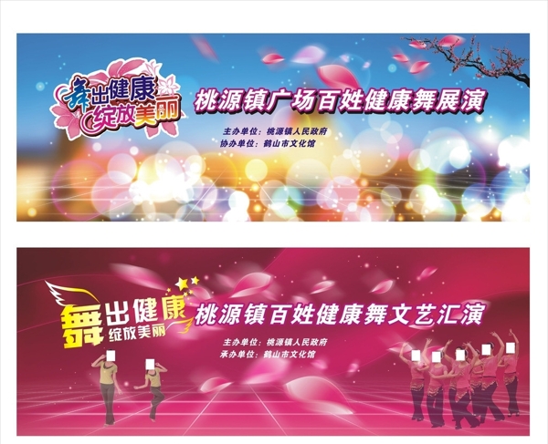 廣場(chǎng)舞比賽背景圖片