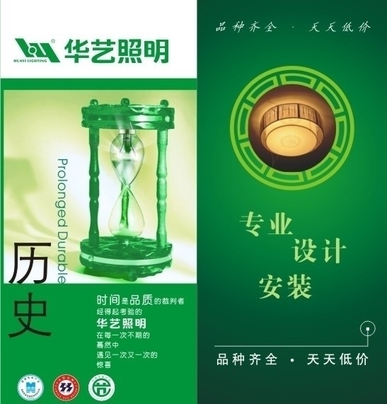 花藝照明手冊(cè)圖片