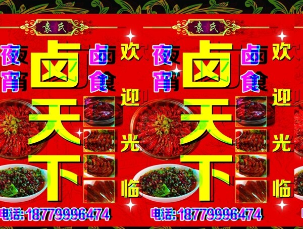 飯店燈箱招牌圖片