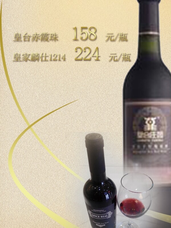 尊貴紅酒菜單設(shè)計(jì)