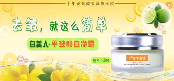 淘寶化妝品海報圖片