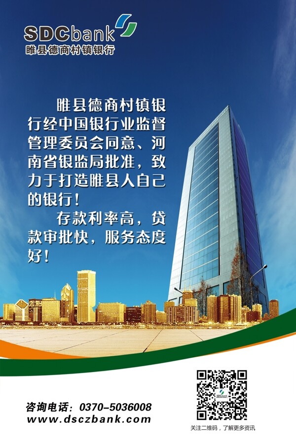 銀行海報