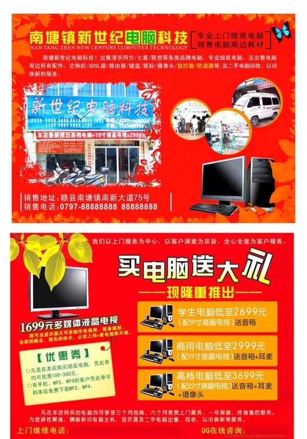 南塘新世纪电脑科技图片