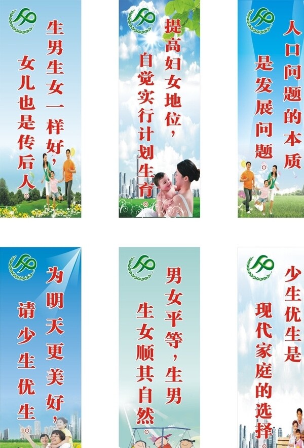 計(jì)生宣傳標(biāo)語(yǔ)圖片