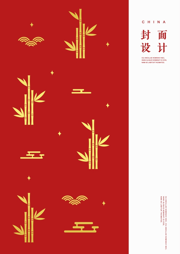 红色背景金色竹子中国要素中国传统海报毛板