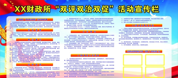 雙評雙促