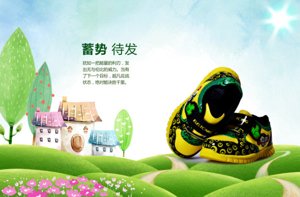 童鞋海報設(shè)計源文件素材.rar
