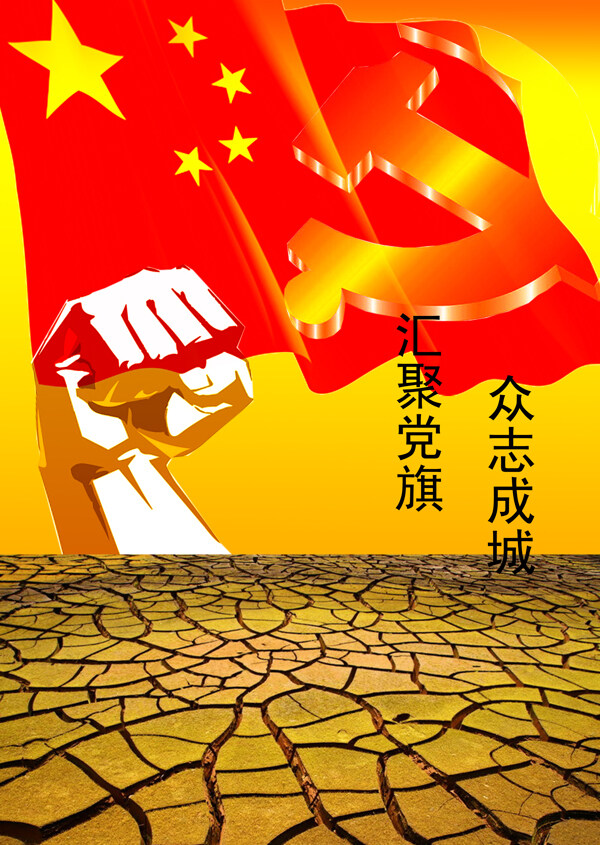 紅色革命海報(bào)圖