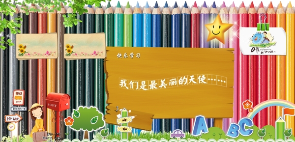 幼兒園展板