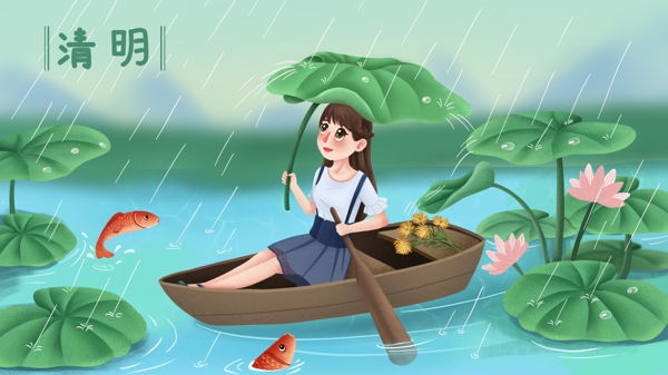二十四節(jié)氣清明節(jié)女孩劃船在荷塘中