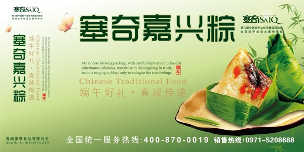 端午節(jié)粽子圖片