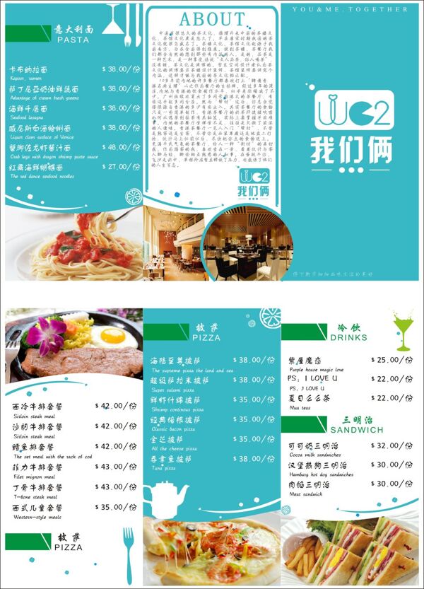 高檔大氣西餐廳三折頁(yè)