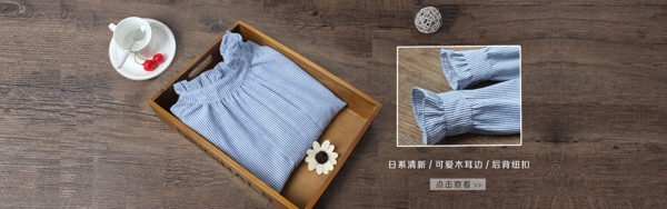 可愛日系首頁海報(bào)