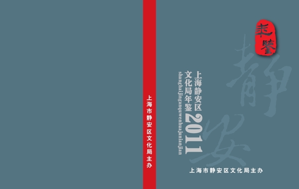 封面設(shè)計(jì)
