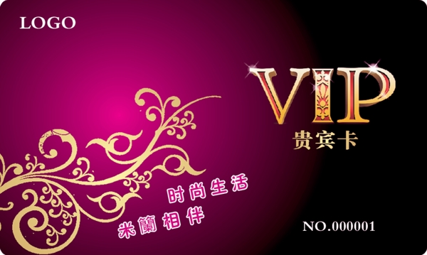 vip卡