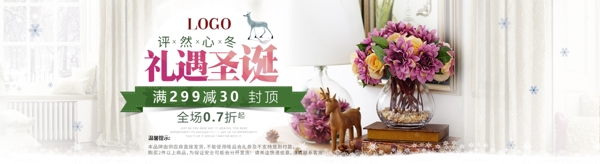 天貓?zhí)詫毼ㄆ窌anner海報(bào)