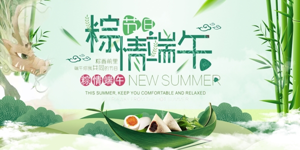 端午節(jié)節(jié)日宣傳展板模板