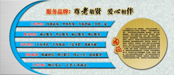 形象墻圖片