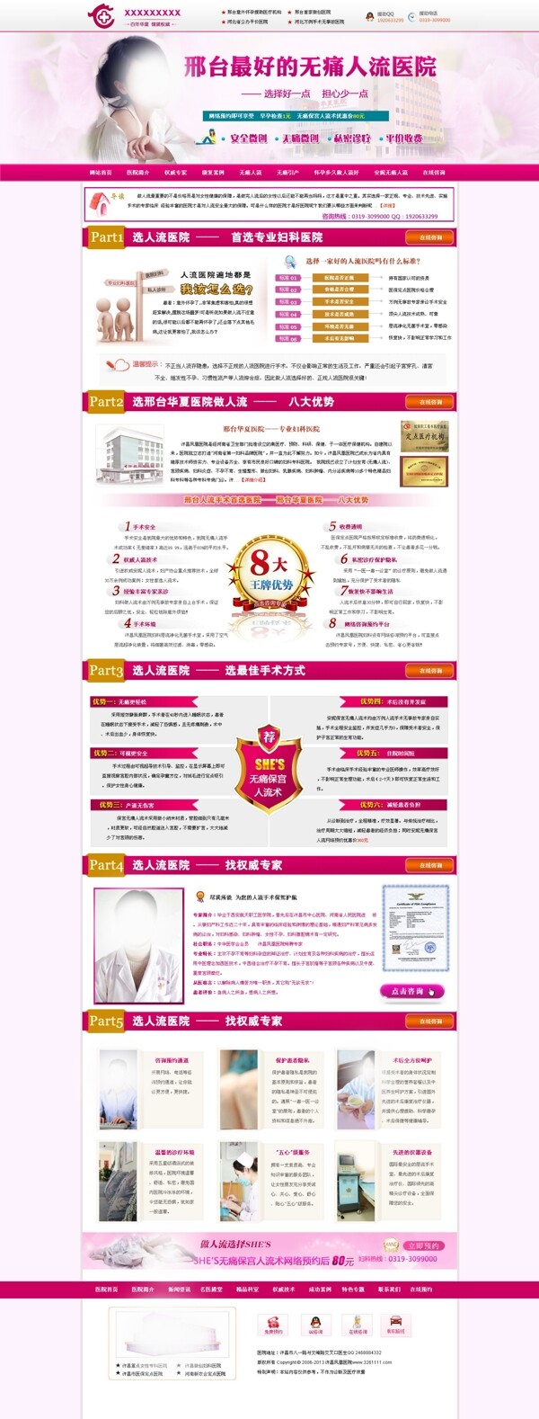 人流專題圖片