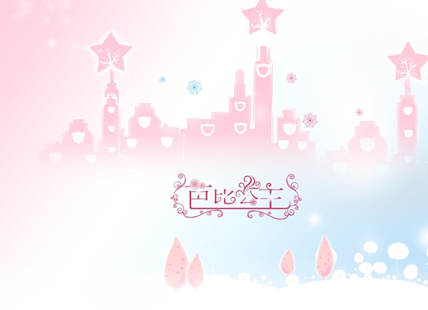 粉色主題婚紗模板