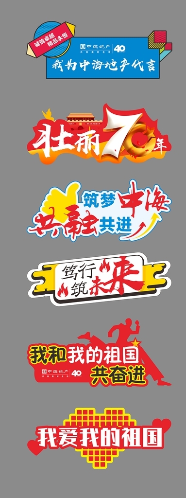 異形手舉牌