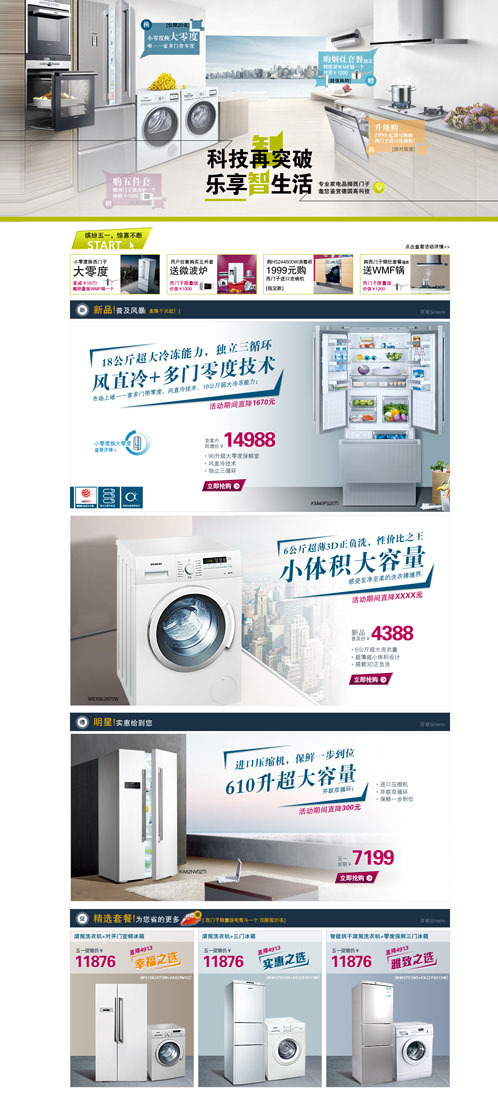 洗衣機(jī)網(wǎng)站