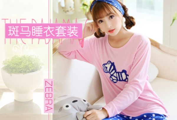 斑馬睡衣套裝