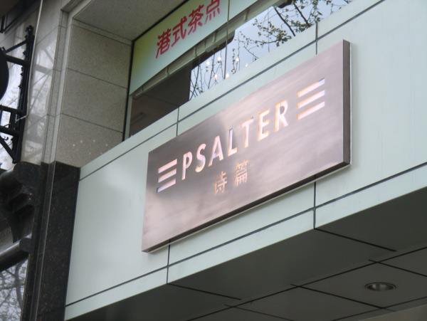 門頭圖片