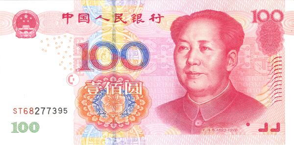 100元人民幣正面
