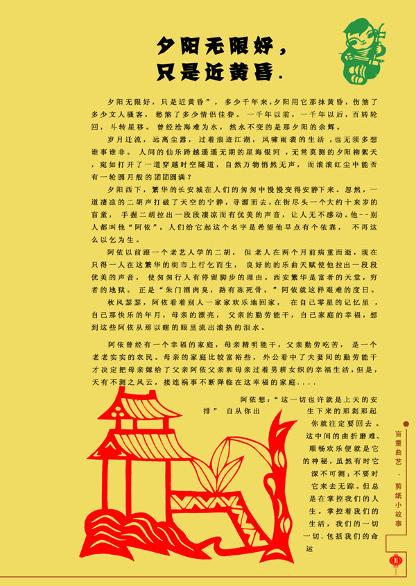 版式設(shè)計