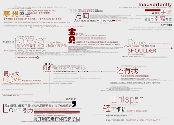 婚紗藝術字圖片