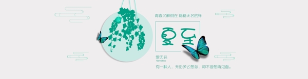 簡(jiǎn)約文藝海報(bào)