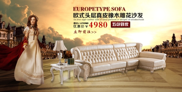 淘寶海報(bào)banner