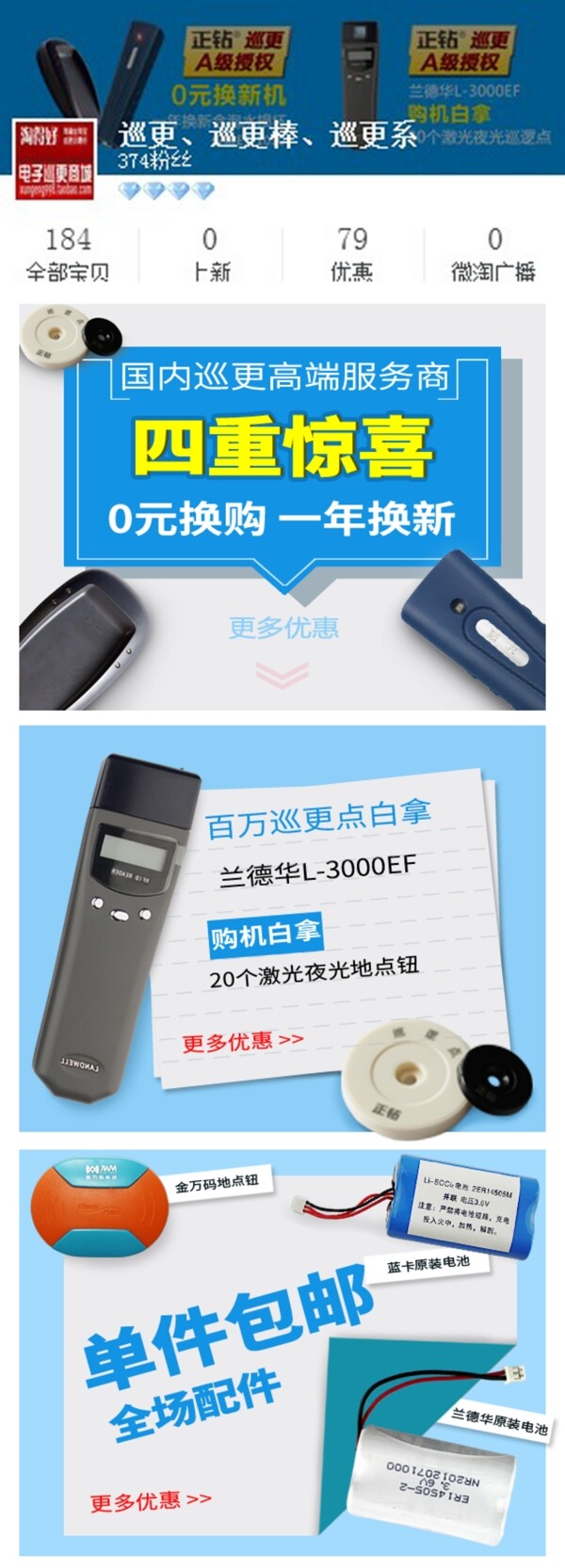 手機端頁面